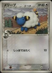Mareep card image