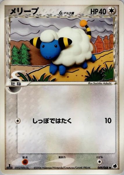 Mareep card image