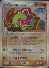 Meganium card image