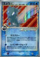 Mew card image