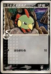 Natu card image