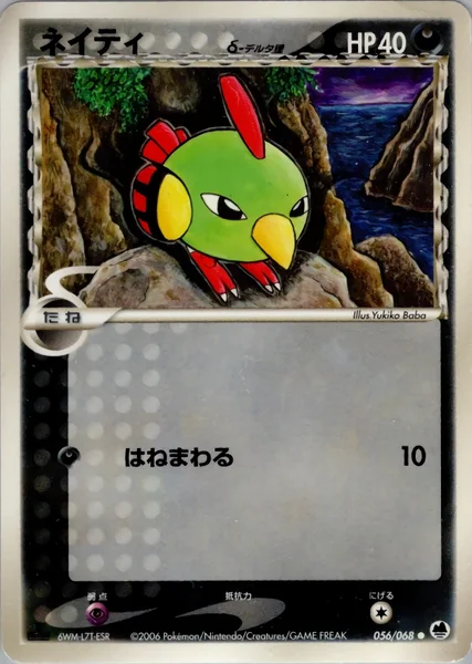 Natu card image