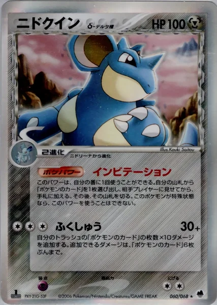 Nidoqueen card image