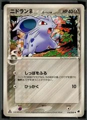 Nidoran card image