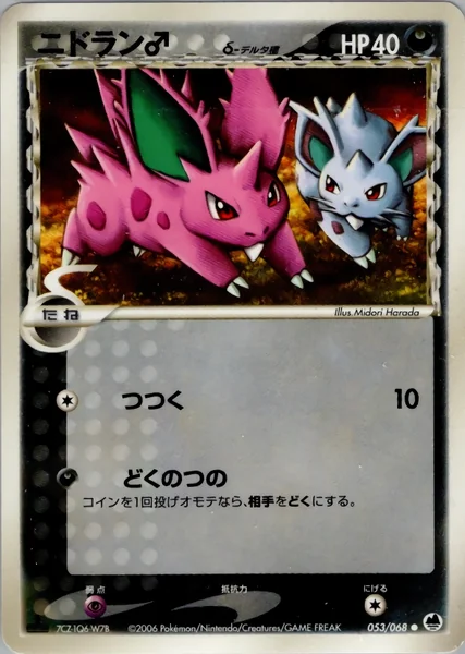 Nidoran card image