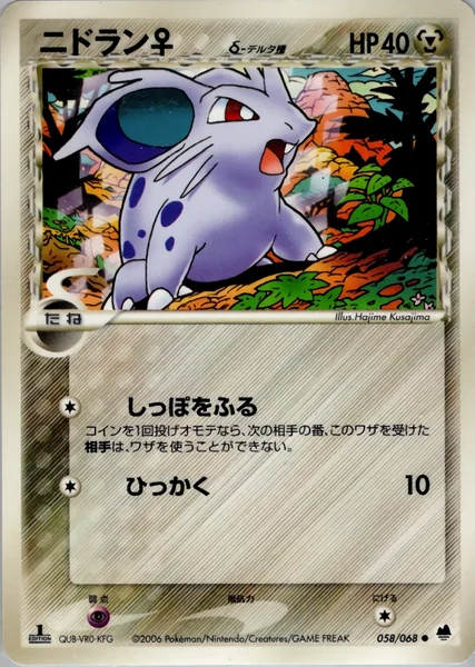 Nidoran card image
