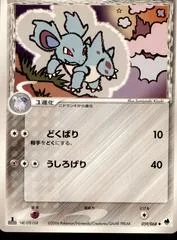 Nidorina card image