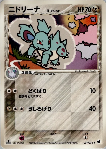 Nidorina card image