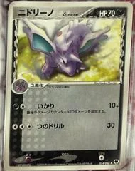 Nidorino card image
