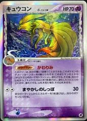 Ninetales card image