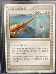 Old Rod card image