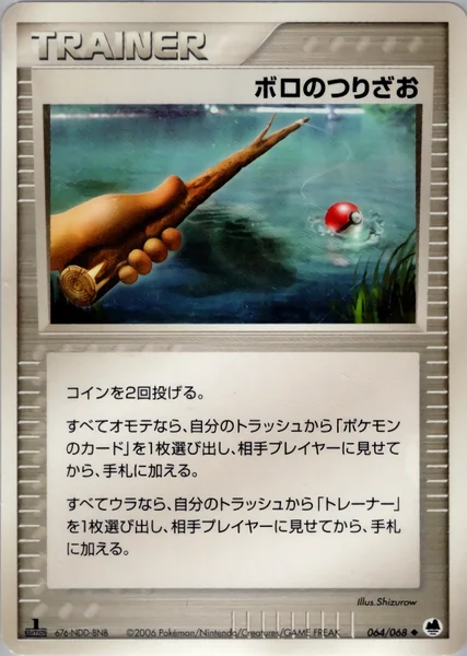 Old Rod card image