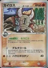 Pinsir card image