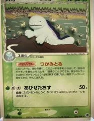 Quagsire card image