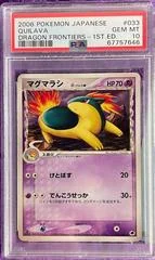 Quilava card image