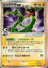 Rayquaza ex card image