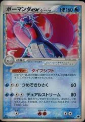 Salamence ex card image