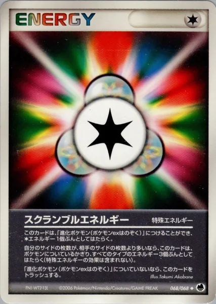 Scramble Energy card image