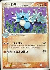 Seadra card image