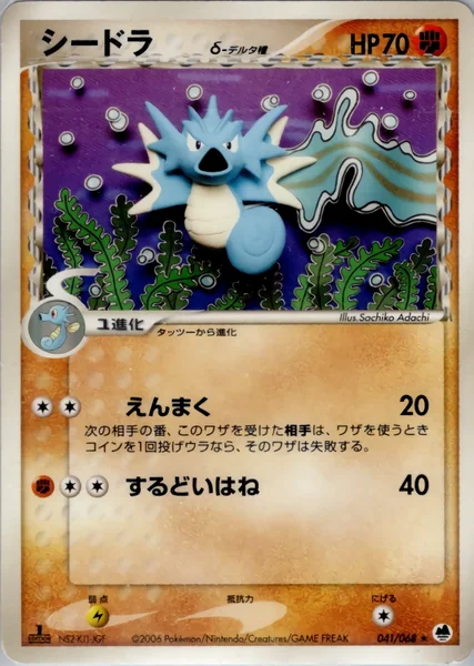 Seadra card image