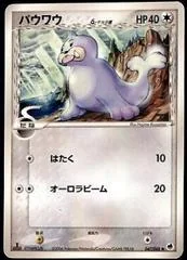 Seel card image