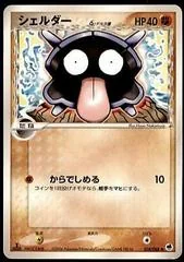 Shellder card image