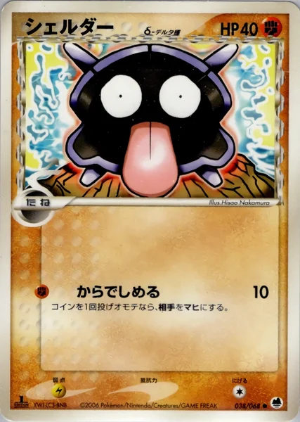 Shellder card image