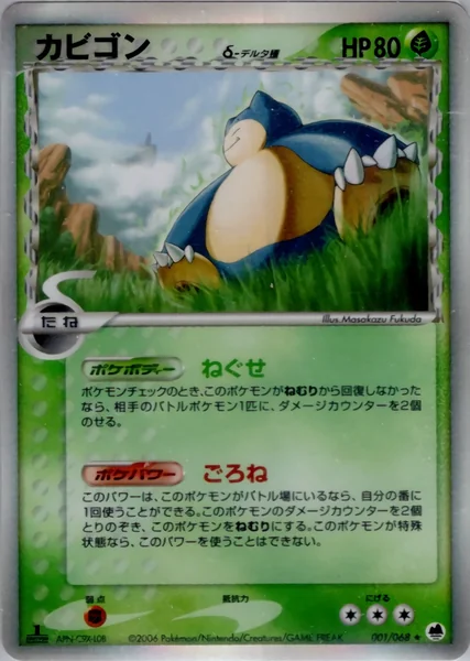 Snorlax card image