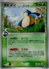 Snorlax card image