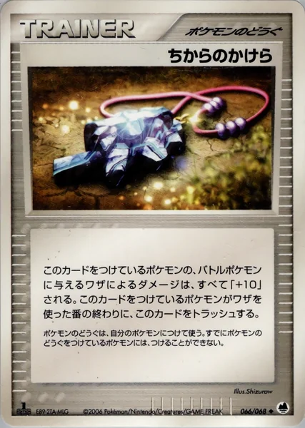 Strength Charm card image