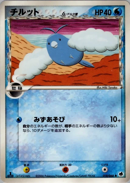 Swablu card image