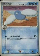 Swablu card image