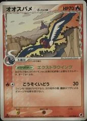 Swellow card image