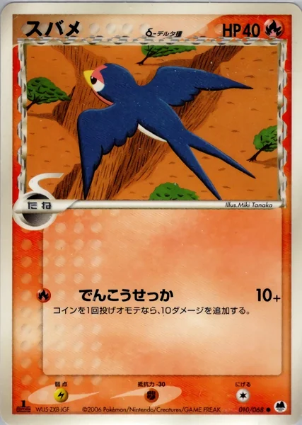 Taillow card image
