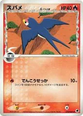 Taillow card image