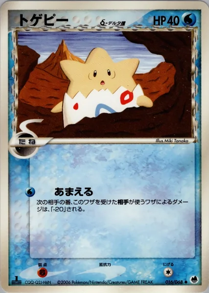 Togepi card image