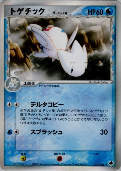 Togetic card image