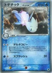Togetic card image