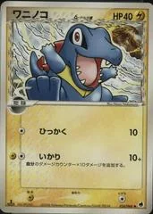 Totodile card image