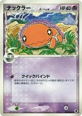 Trapinch card image