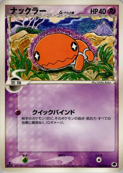 Trapinch card image
