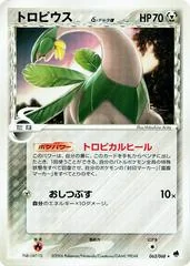 Tropius card image