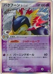 Typhlosion card image