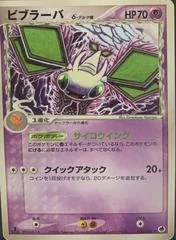 Vibrava card image
