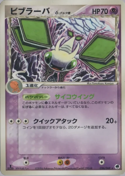 Vibrava card image