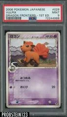 Vulpix card image