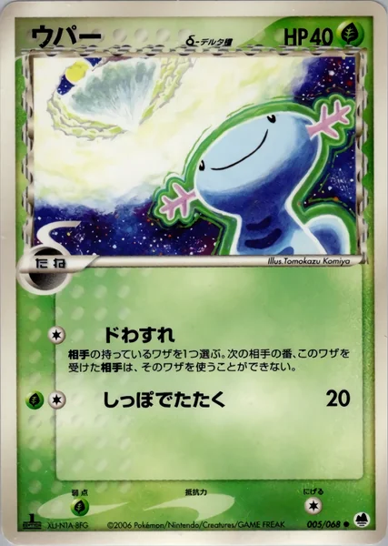 Wooper card image
