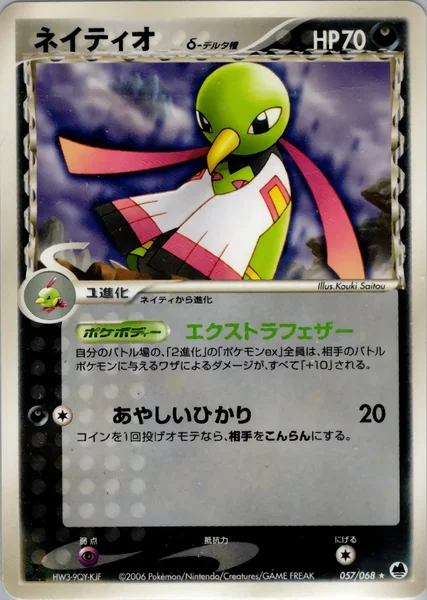 Xatu card image