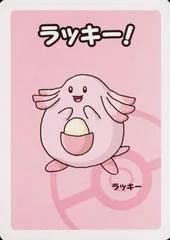 Chansey card image