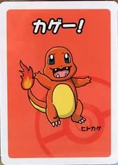 Charmander card image
